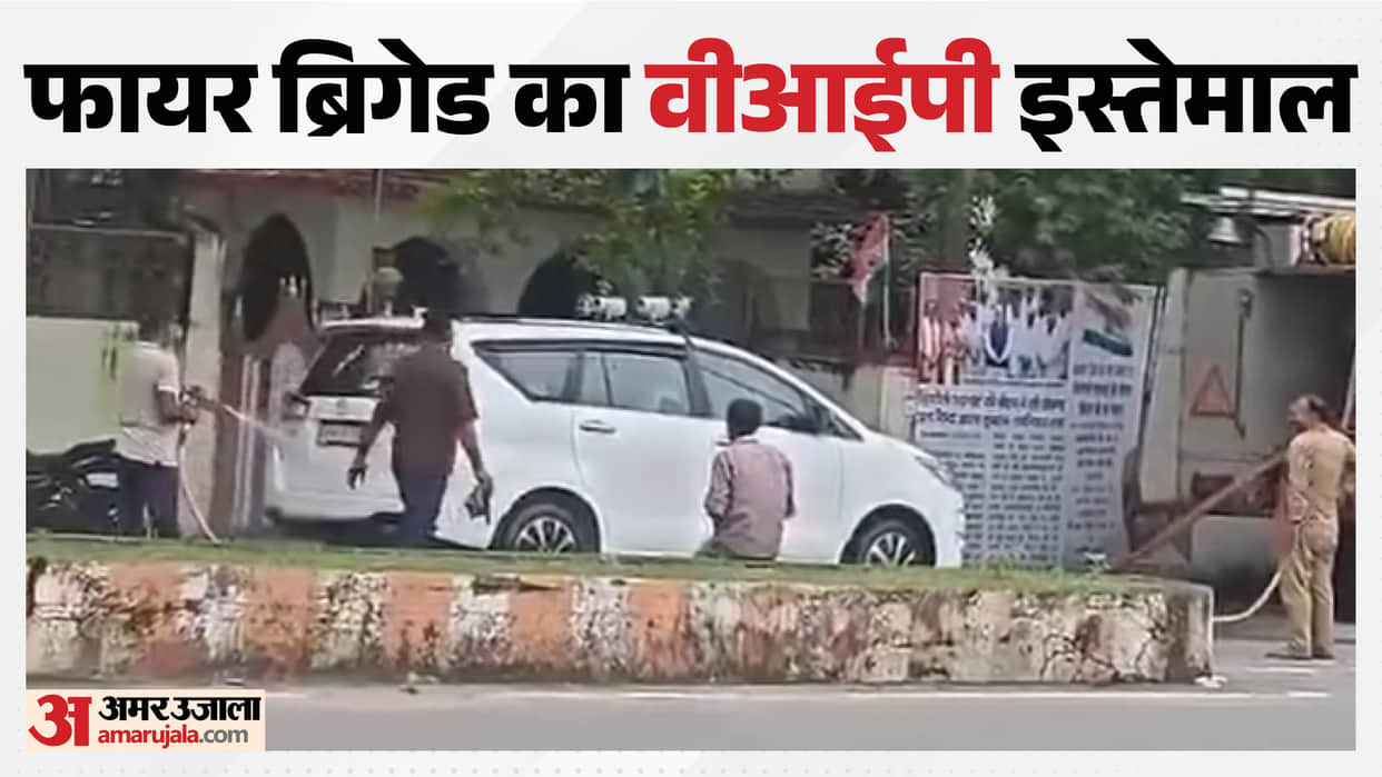 Singrauli: MLA’s Car Washed with Fire Brigade Vehicle, Controversy Erupts After Video Surfaces; MLA Responds