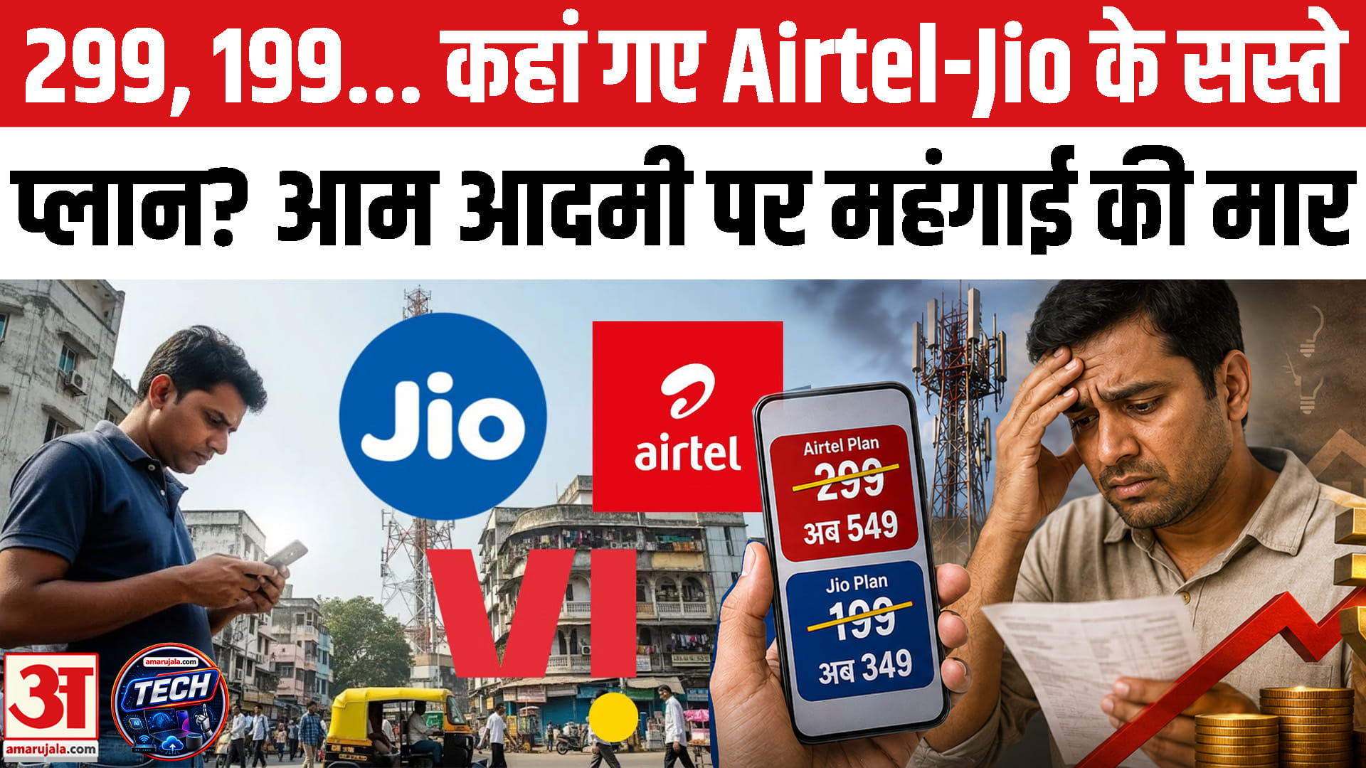 Mobile Recharge