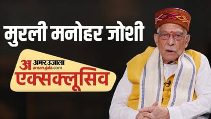 मुरली मनोहर जोशी