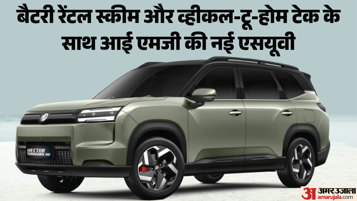 MG Hector Tomahawk EV Launched With 517km Range, 7-Seat Option