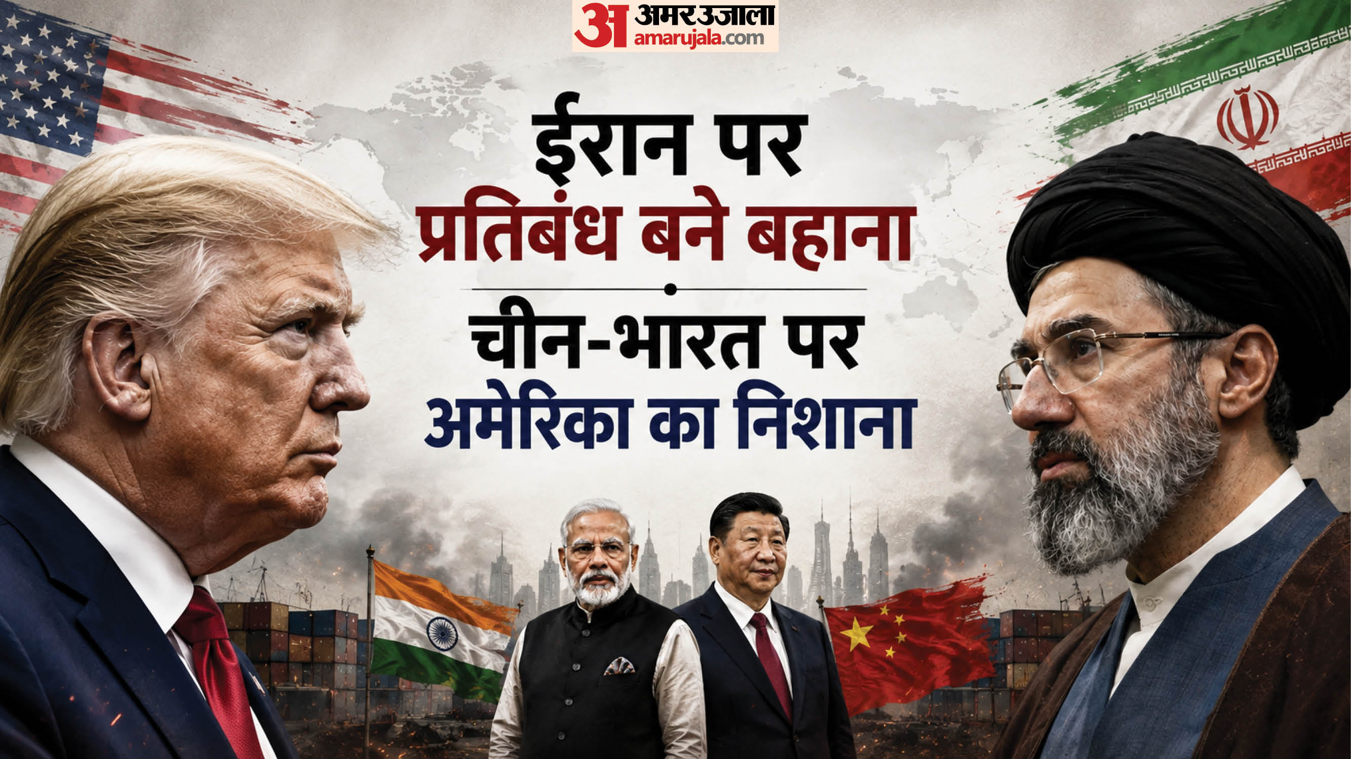 अमेरिका के ईरान पर अतिरिक्त प्रतिबंध।