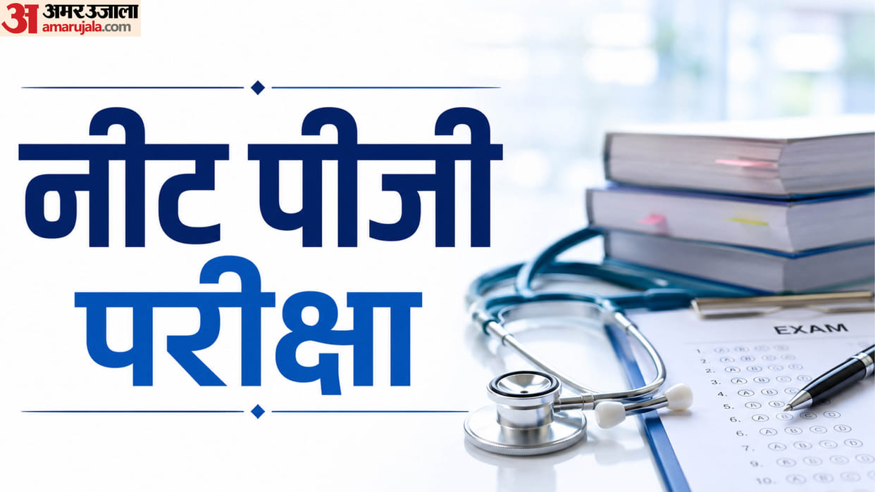 NEET-PG exam in Ranchi on August 30, prohibitory orders within 200 meters of the exam centres