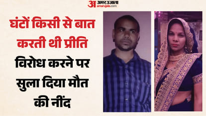 पति को मार दिया