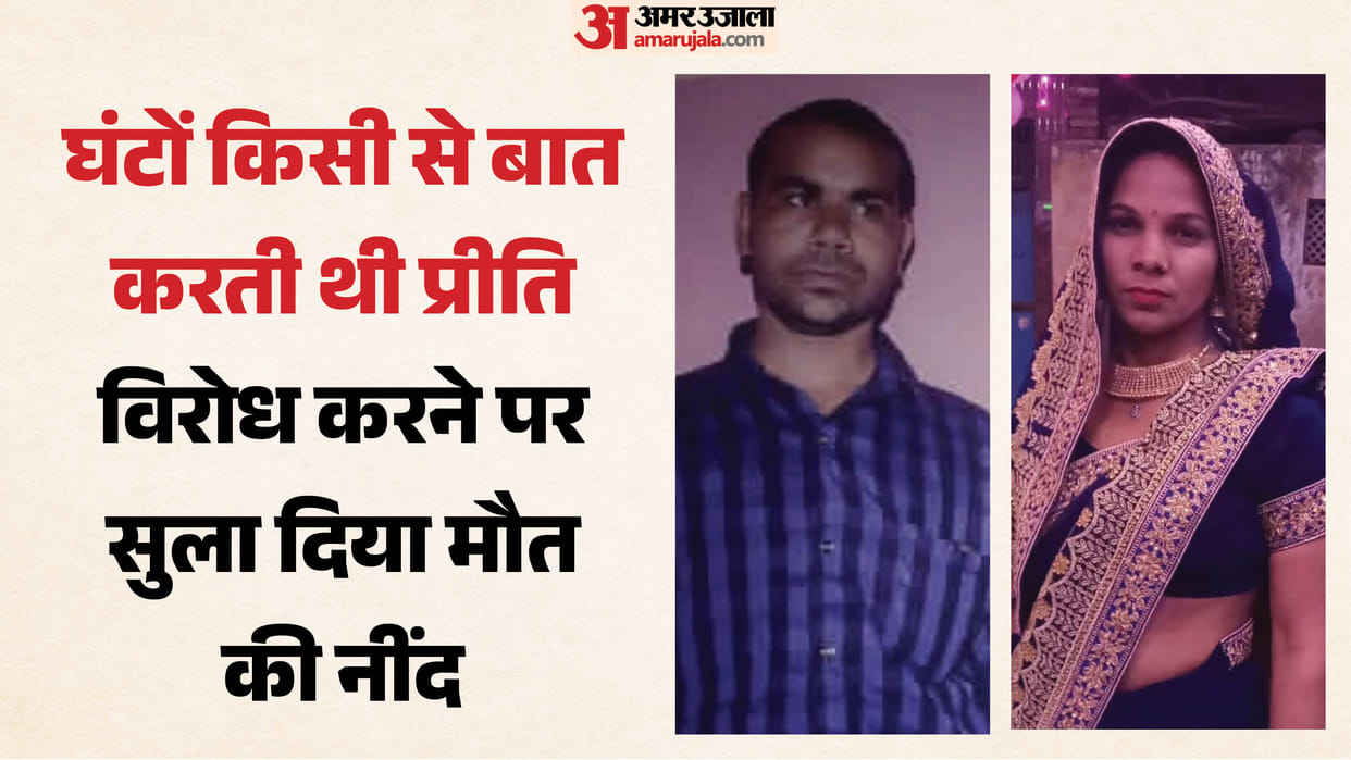Husband strangled to death for opposing illicit relationship