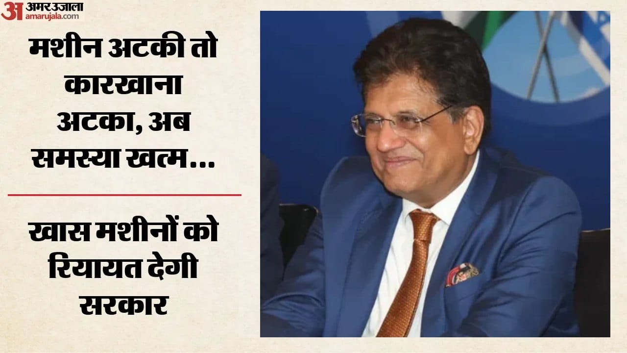 जापान दौरे पर पीयूष गोयल