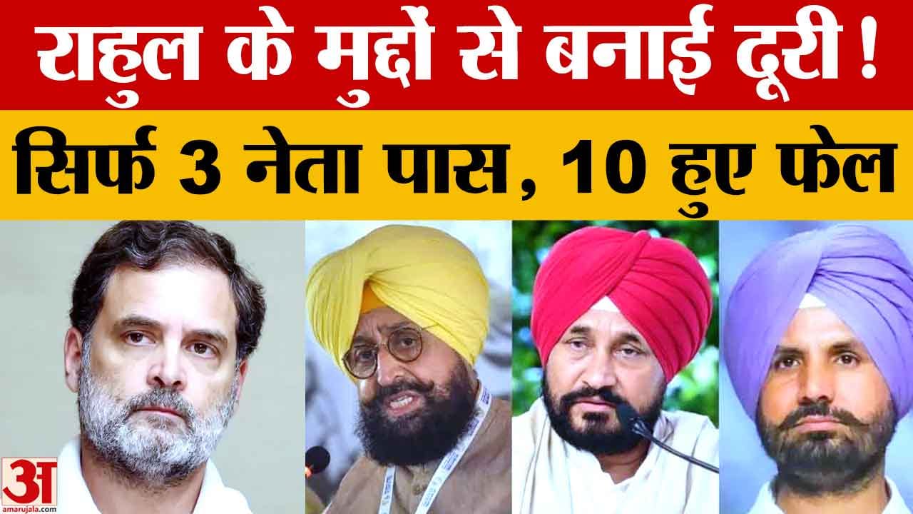 राहुल गांधी की IT रिपोर्ट में राजा वड़िंग समेत 3 नेता सोशल मीडिया पर एक्टिव, 10 रहे निष्क्रिय