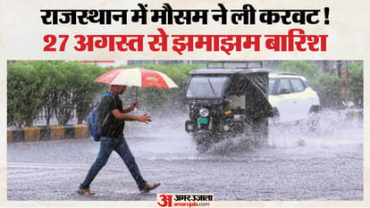 राजस्थान में फिर बरसेगा मानसून