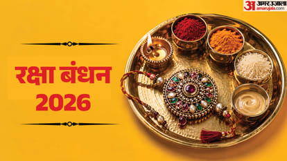 रक्षा बंधन 2026