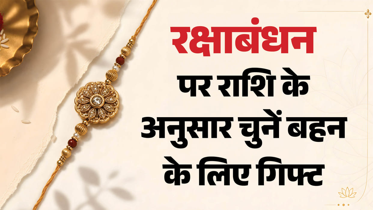 Raksha bandhan 2026 rakhi gift ideas for sister according to zodiac sign