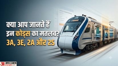 रेलवे 3E और 3A में अंतर