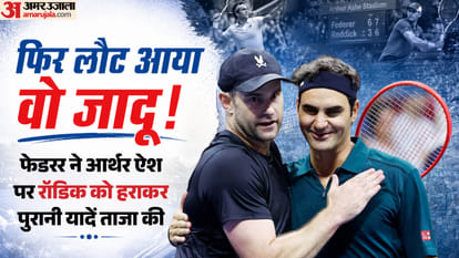 रॉडिक और फेडरर