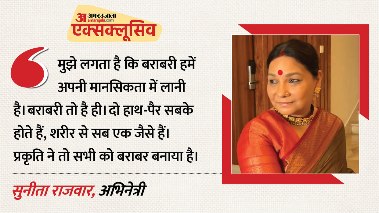 Womens Equality Day: Panchayat series fame Sunita Rajwar talks about Women empowerment In Exclusive interview