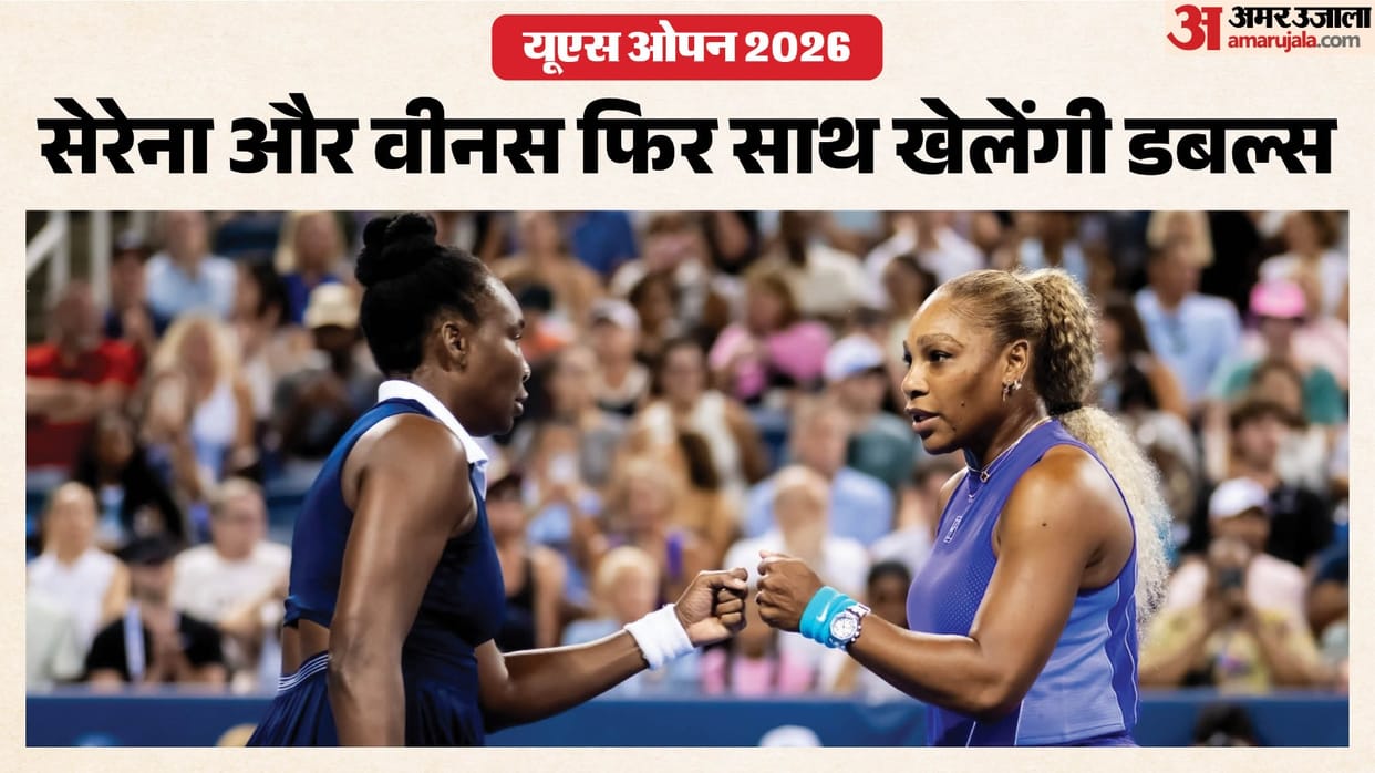 Serena and Venus Williams will play doubles together US Open Know details