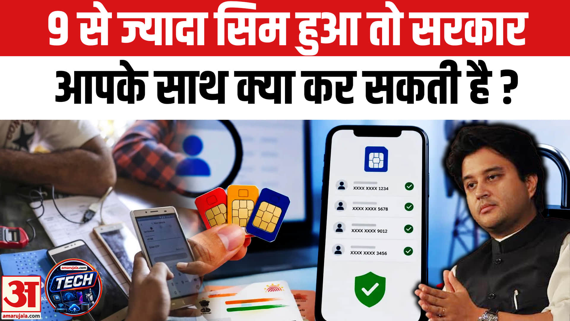 सिम कार्ड