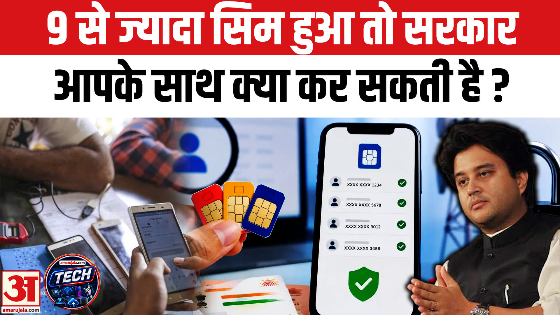 सिम कार्ड