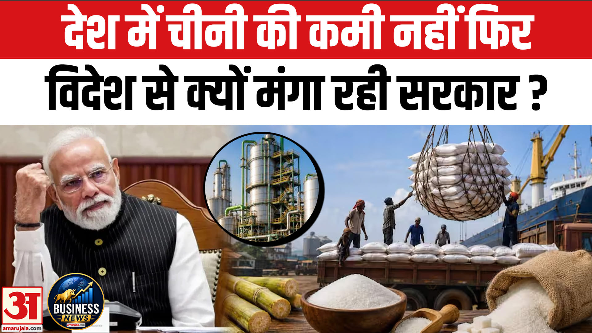 चीनी के दाम