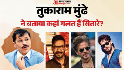 तुकाराम मुंढे-अजय देवगन-शाहरुख-टाइगर