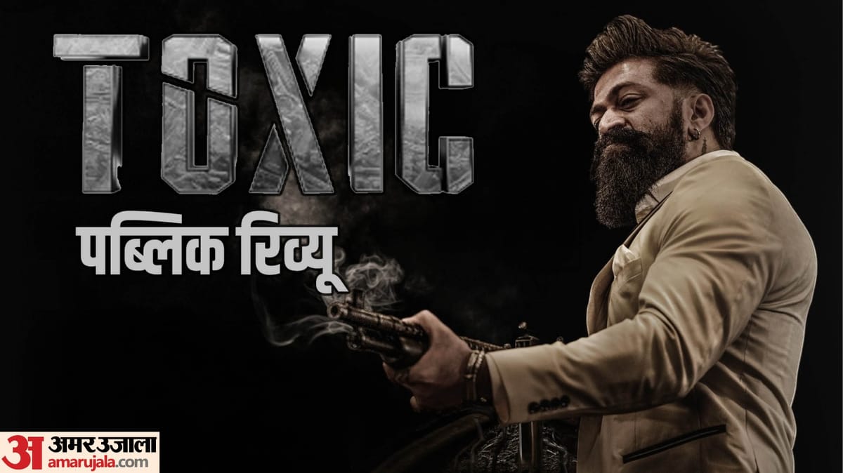 टॉक्सिक पब्लिक रिव्यू: तीन घंटे की फिल्म सजा या मजा? ‘टॉक्सिक’ देखकर क्या बोले दर्शक; यश के लिए कह डाली यह बात