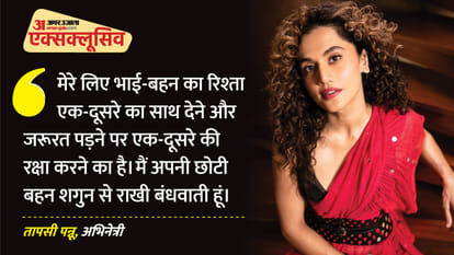 तापसी पन्नू