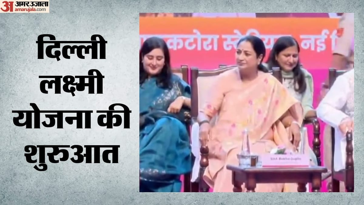 दिल्ली लक्ष्मी योजना: इंतजार हुआ खत्म, राजधानी की चार हजार महिलाओं को मिला 2500 रुपये का लाभार्थी पत्र