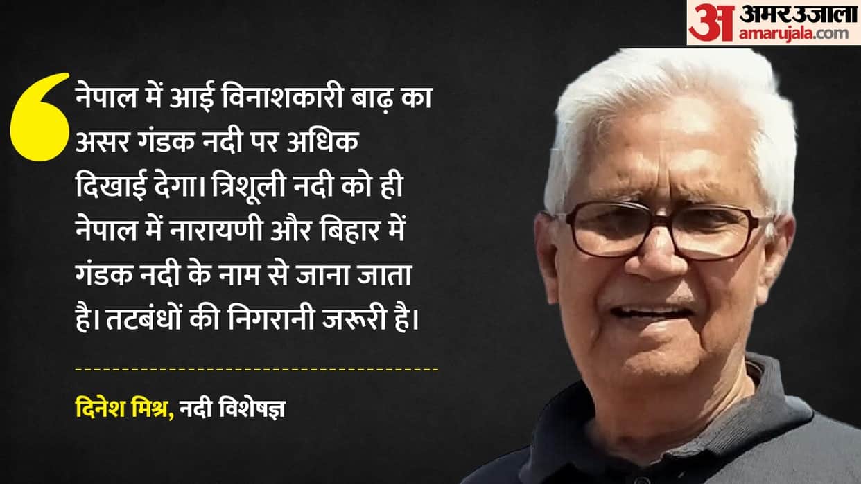 /bihar-nepal-flood-gandak-river-flash-flood-alert-west-champaran-gopalganj-muzaffarpur-vaishali