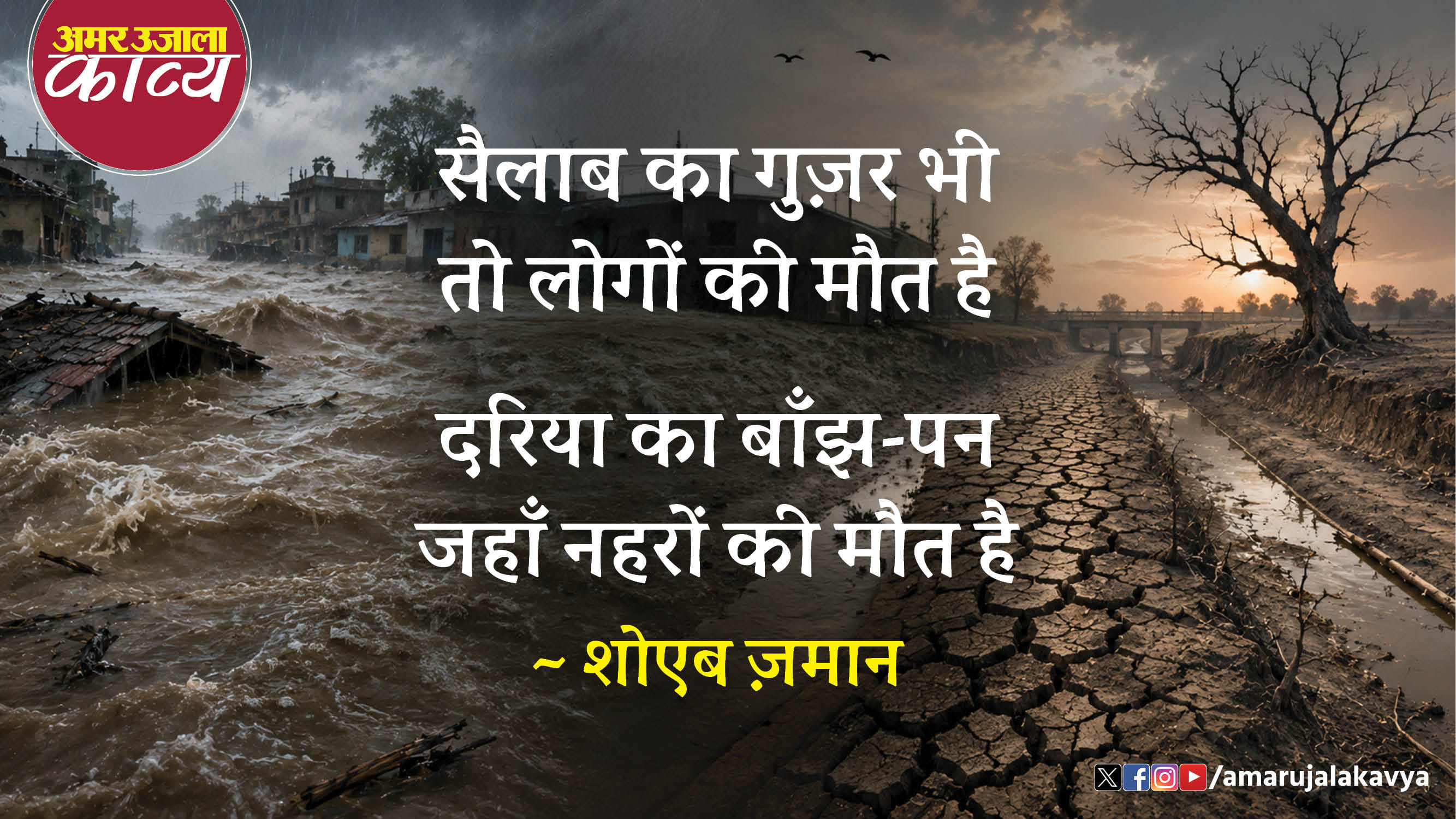 उर्दू अदब