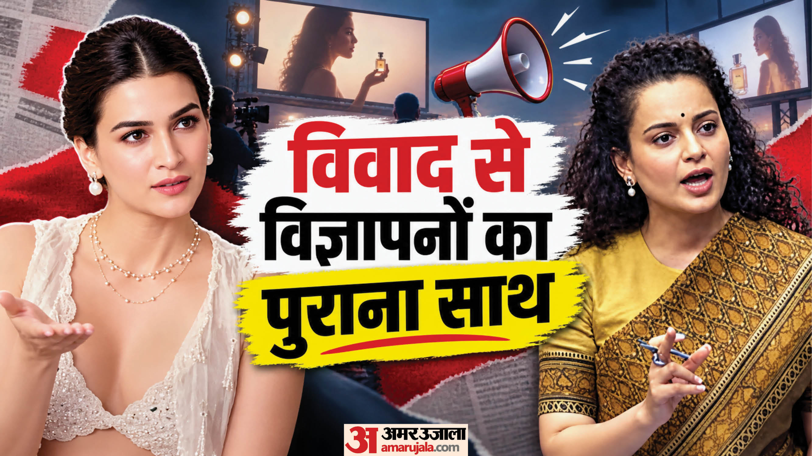 विज्ञापन पर क्यों मचा बवाल?