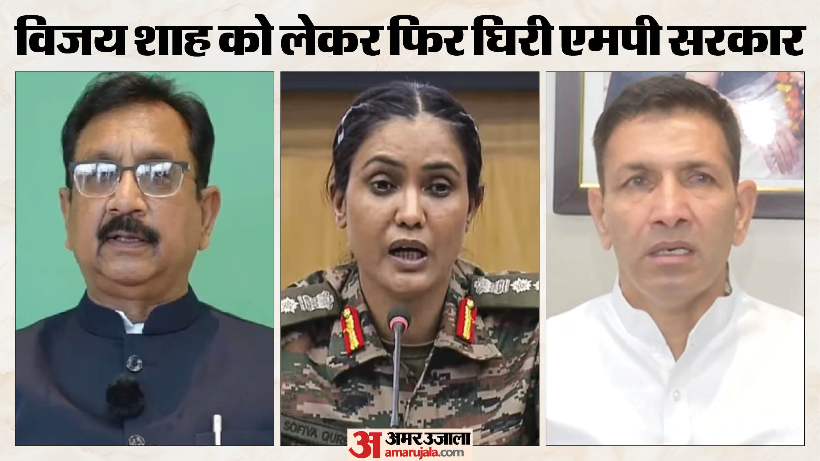 विजय शाह को लेकर फिर घिरी एमपी सरकार