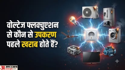 वोल्टेज कम ज्यादा होना