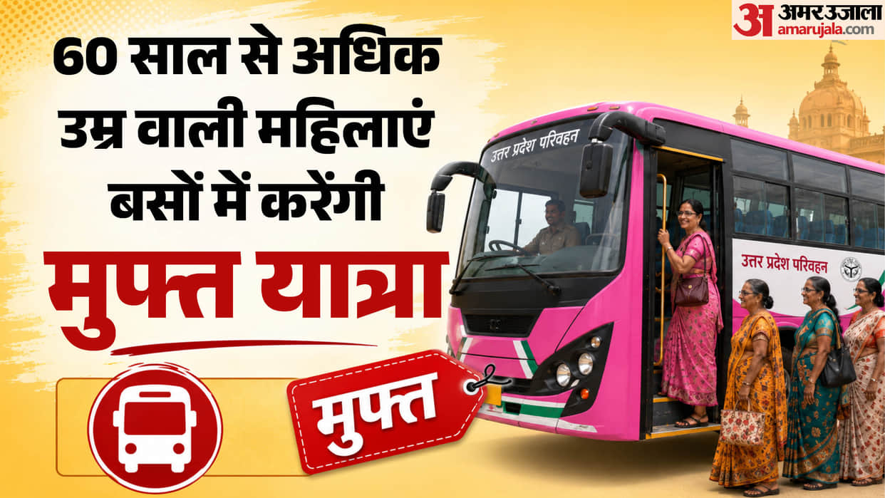 UP : Women over the age of 60 will travel for free on buses.
