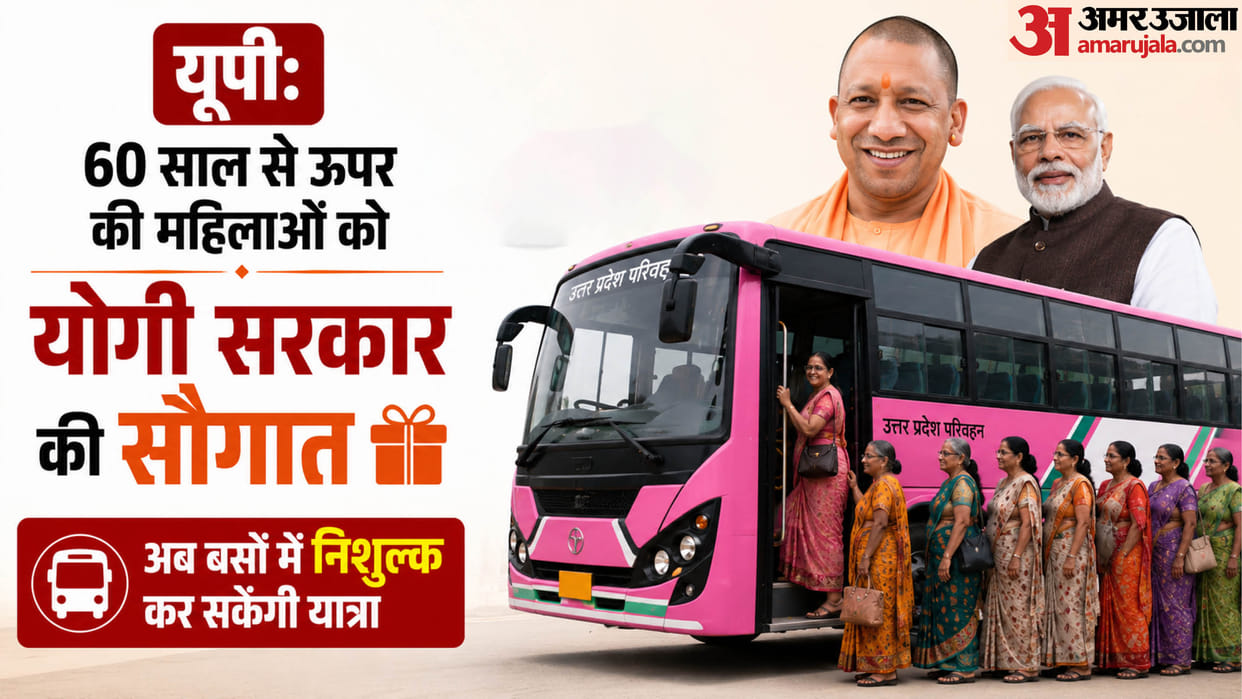 Free Bus Travel for Women Begins on Raksha Bandhan, Bus Stands See Heavy Rush