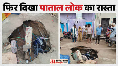 आगरा में फिर दिखा 'पाताल लोक' का रास्ता