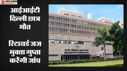 आईआईटी दिल्ली