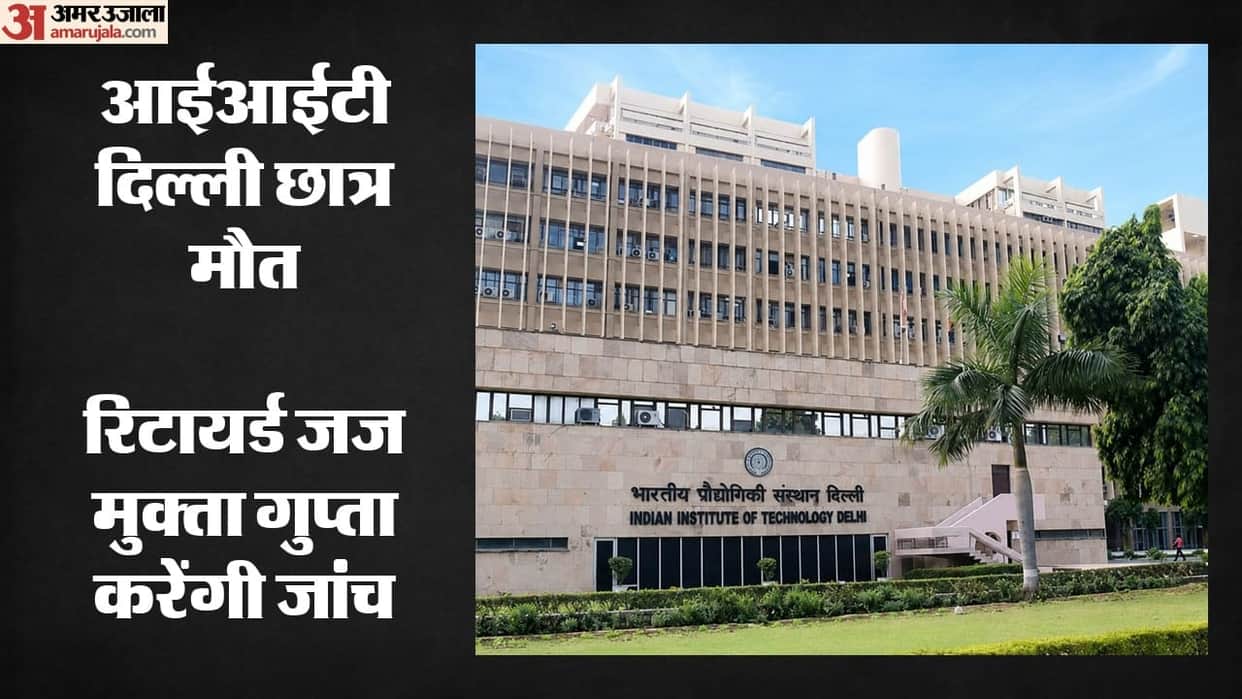 IIT Delhi has constituted a committee to investigate the student's death