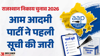 आम आदमी पार्टी