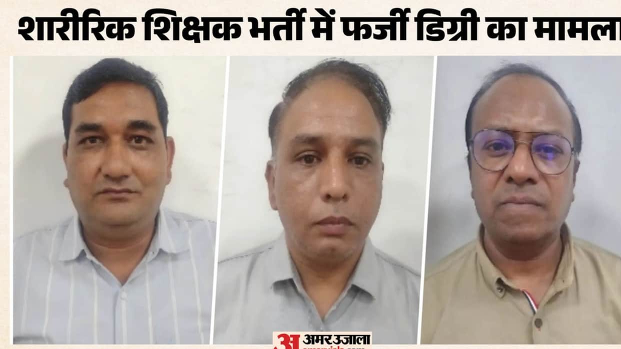 Fake BPEd Degree Case: SOG Probe Widens After 3 Arrests, 66 Candidates’ Degrees Under Scanner