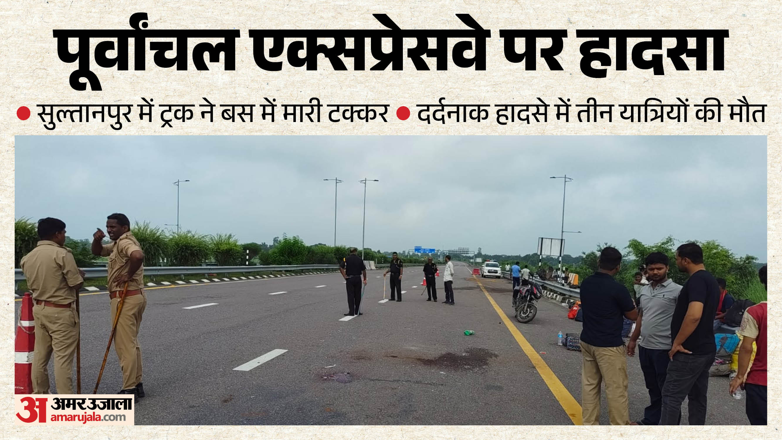 accident on Purvanchal Expressway