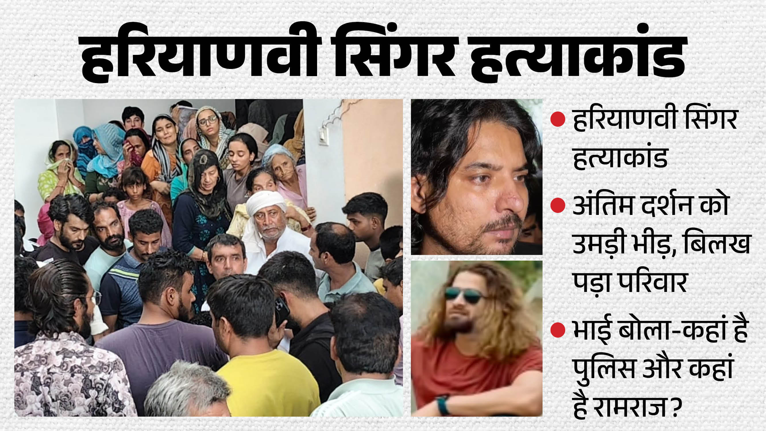अंकित बालियान हत्याकांड-गांव में जुटे लोग