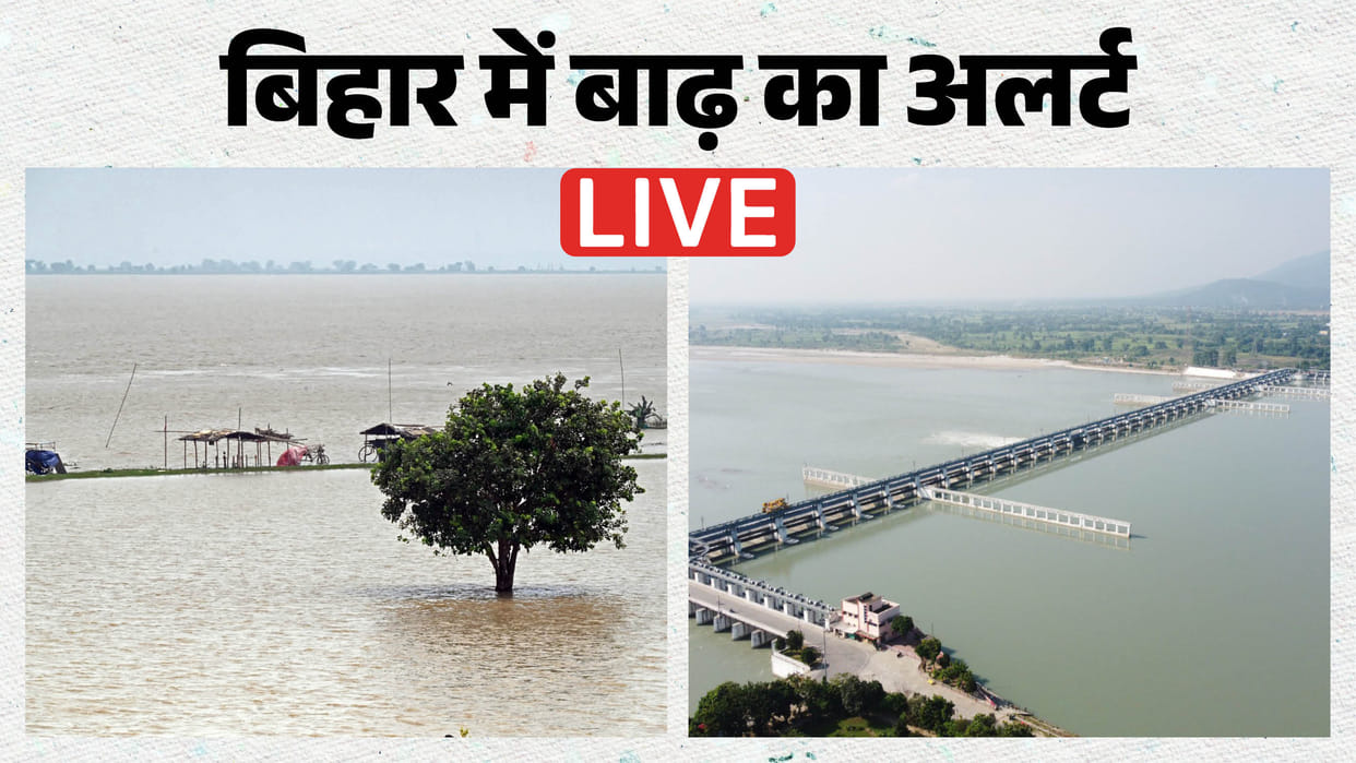 bihar flood alert live flash flood in gandak river latest update