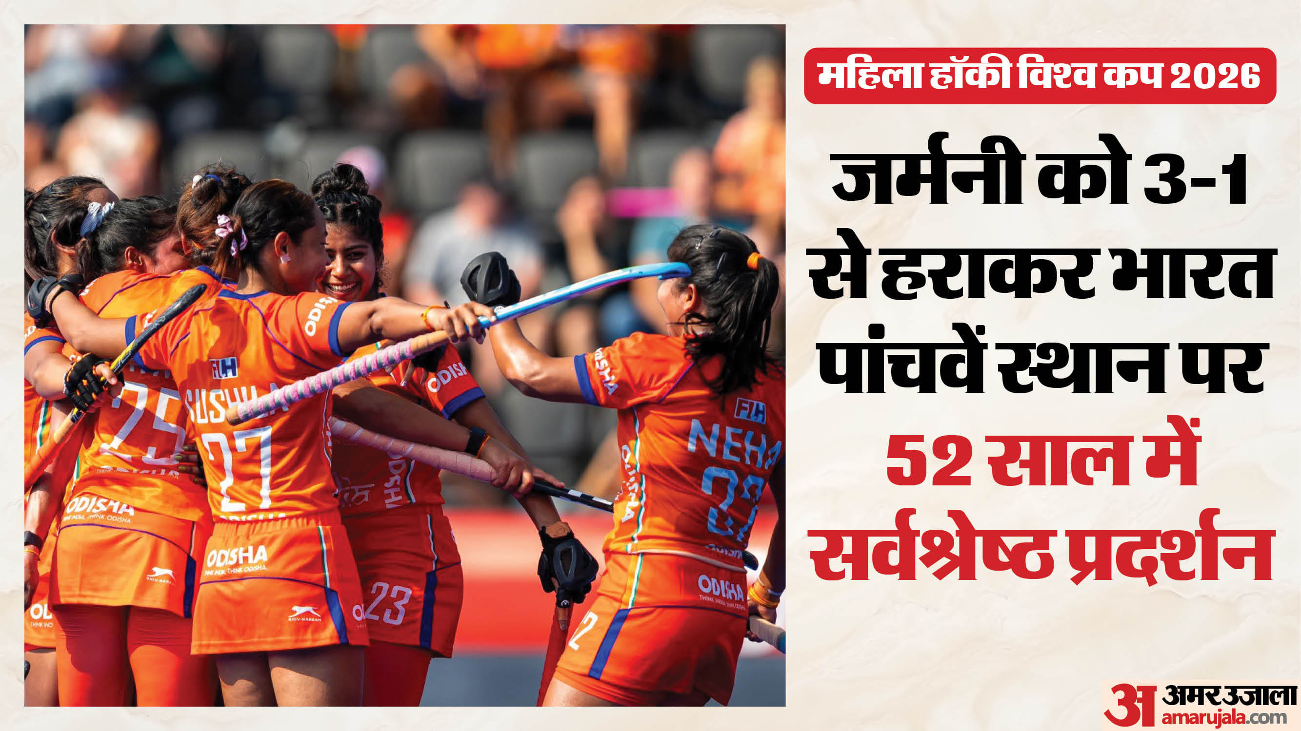भारतीय महिला हॉकी टीम