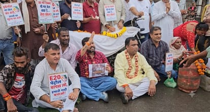 कांग्रेस का विरोध प्रदर्शन