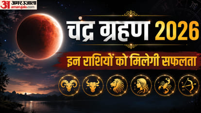 Chandra Grahan 2026
