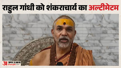 शंकराचार्य अविमुक्तेश्वरानंद सरस्वती