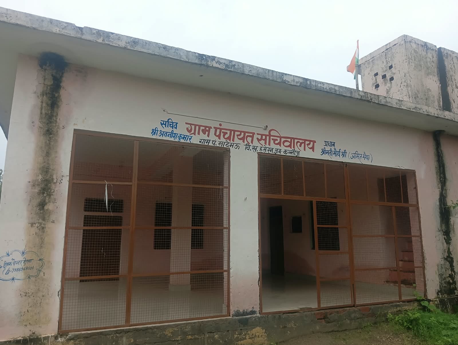 ग्राम सचिवालय नादेमऊ में चोरी