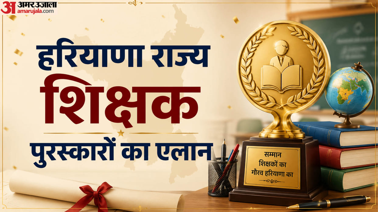 State awards for 78 teachers from Haryana cash prize of ₹1 lakh two advance increments