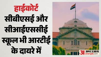 इलाहाबाद हाईकोर्ट।