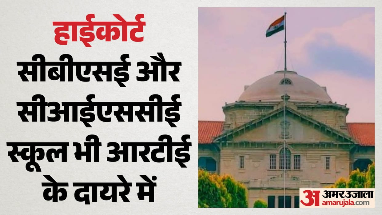 CBSE and CISCE schools also fall under the ambit of RTE; Court seeks school-wise details for five years.
