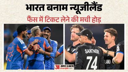 भारत बनाम न्यूजीलैंड