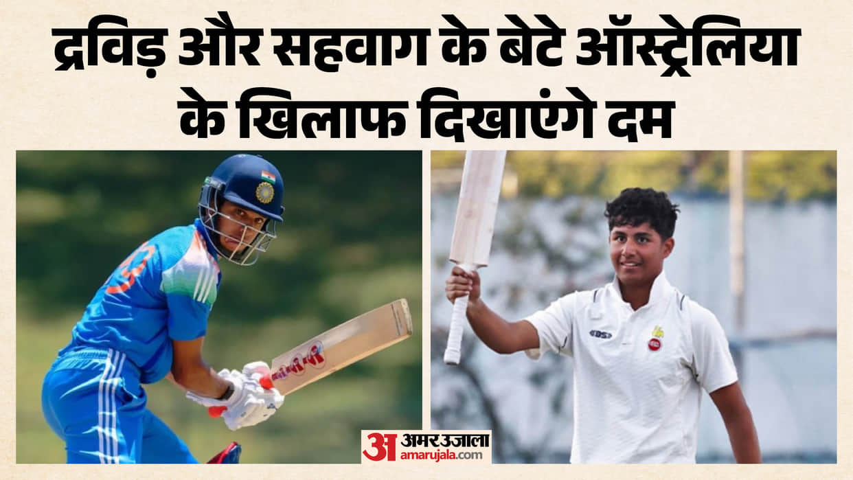 Anvay Dravid and Aaryavir Sehwag included in India U-19 ODI squad for Australia series know schedule