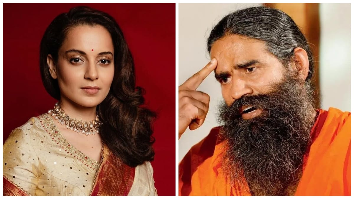 कंगना ने बाबा रामदेव के बेडरूम टिप्पणी पर किया पलटवार, पूछा ये सवाल
